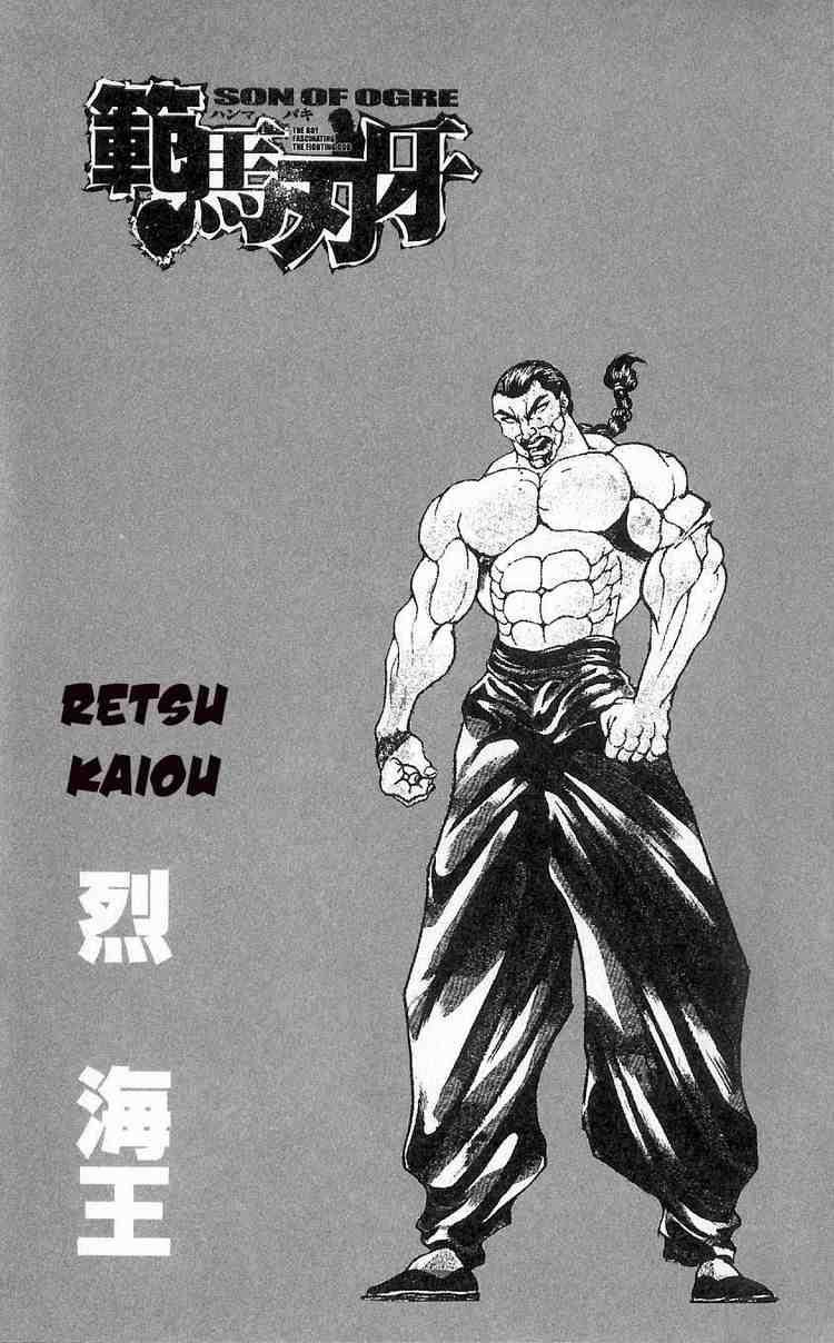 Baki - Son Of Ogre Chapter 6 2